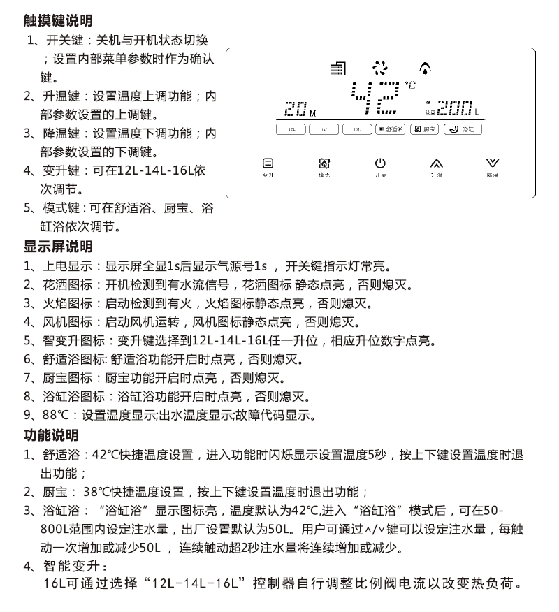 16-1說(shuō)明書(shū)上.jpg