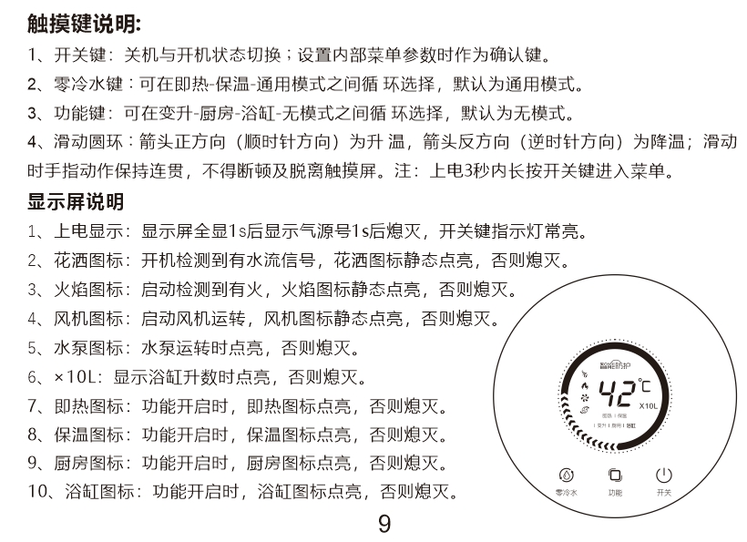 16-3說(shuō)明書(shū)上.jpg