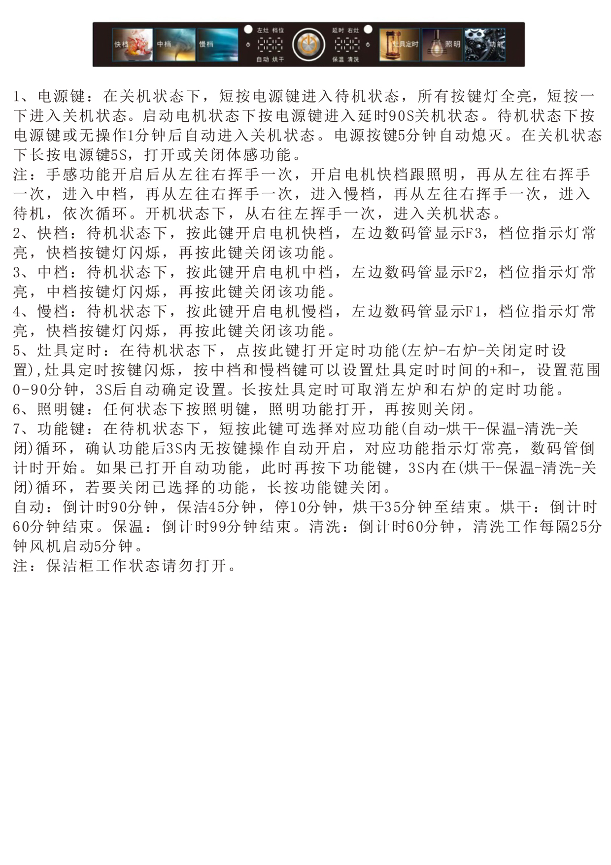 長(cháng)條消毒柜.jpg