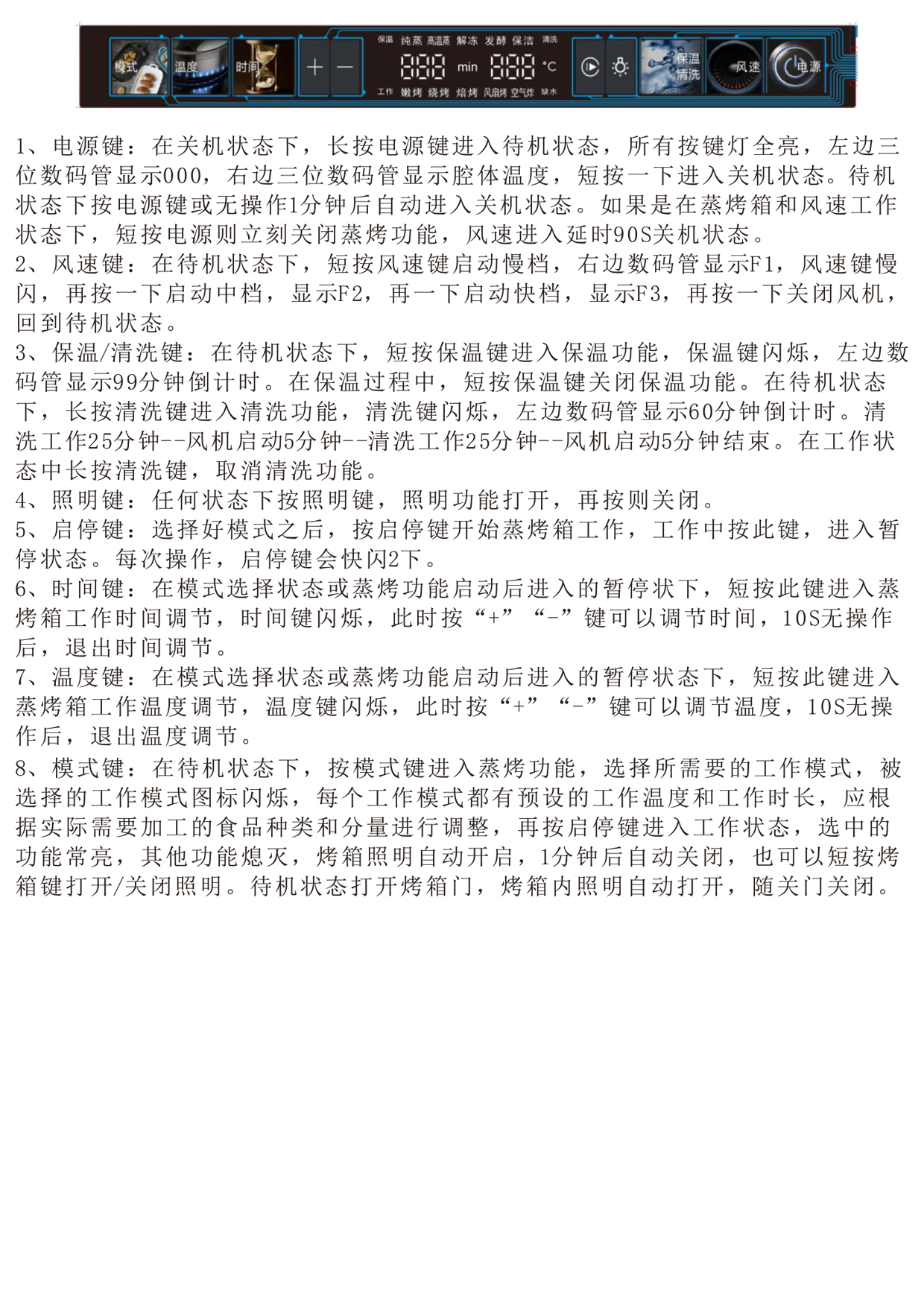 長(cháng)條蒸烤一體.jpg