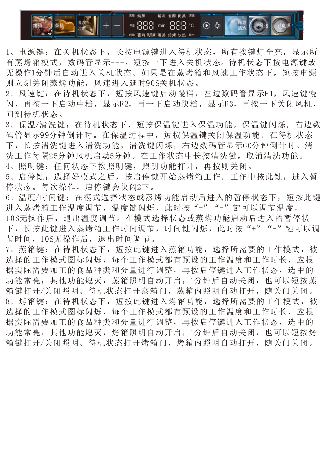 長(cháng)條蒸烤分開(kāi).jpg